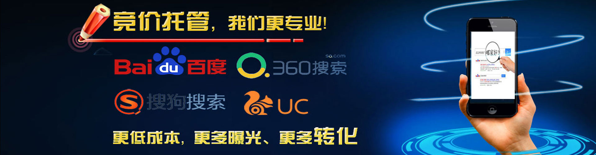 讷河百度竞价开户